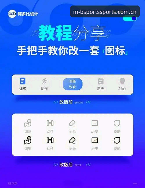 2026B体育互动平台新手使用教程：从下载到登录的完整操作指南