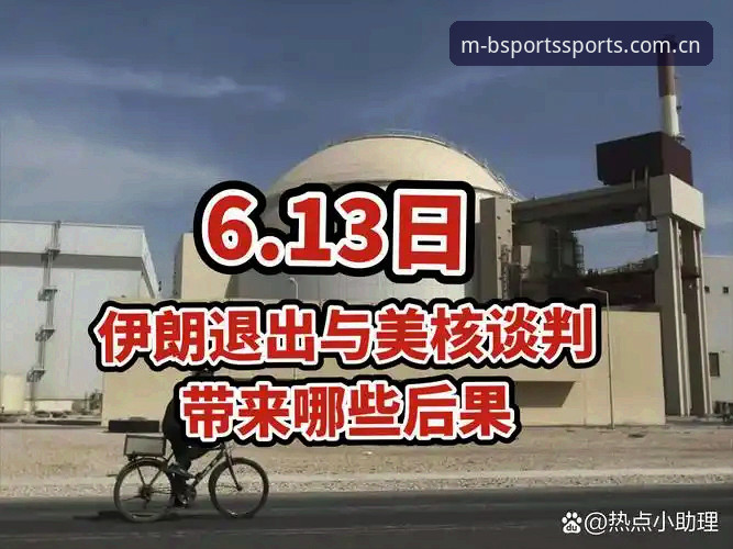 揭秘世界杯“冷场”背后的签证困局：美国与伊朗战争如何让球迷望而却步？