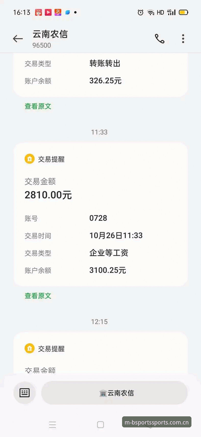 资深用户实测分享：B体育手机入口手机版安装与使用全攻略