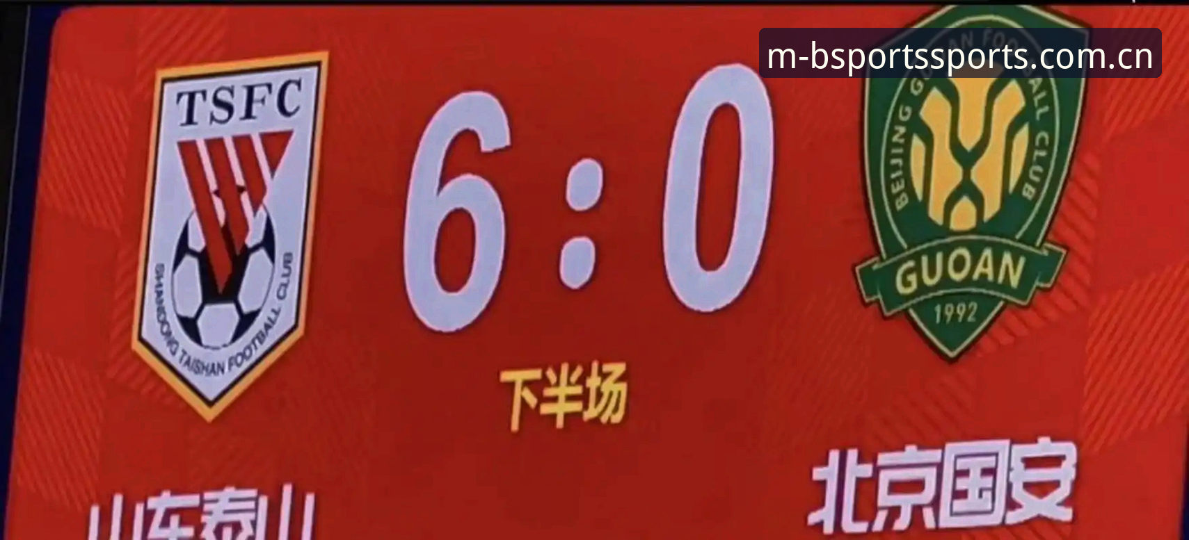 解读足协第三批禁足名单的3个关键维度