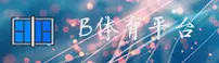 B体育官网 / B体育APP下载 / B体育手机入口