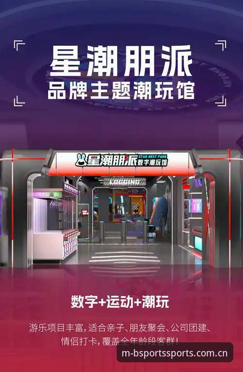 揭秘B体育客户端：数字娱乐体验背后的创新逻辑与实用指南